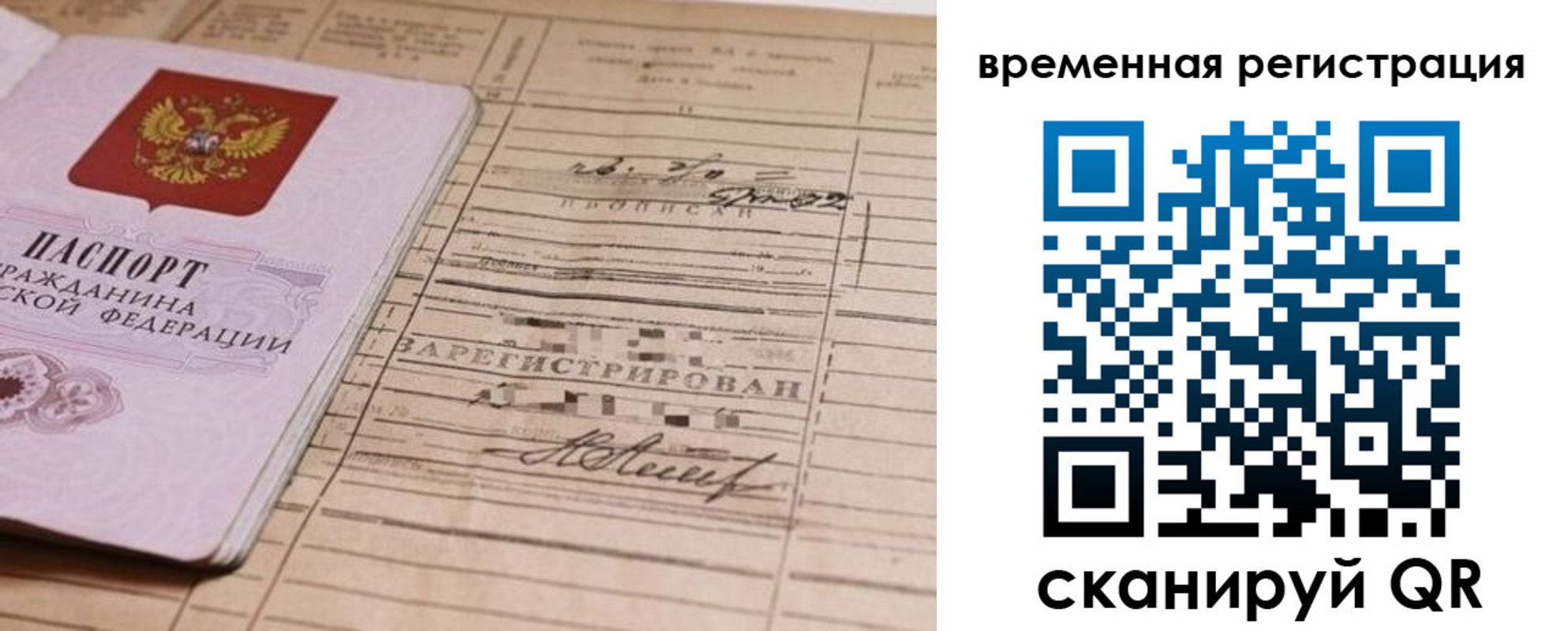 временная регистрация госуслуги в Михайловке