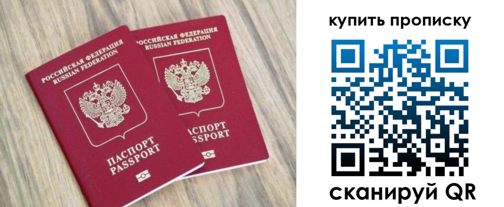 где прописаться в Михайловке