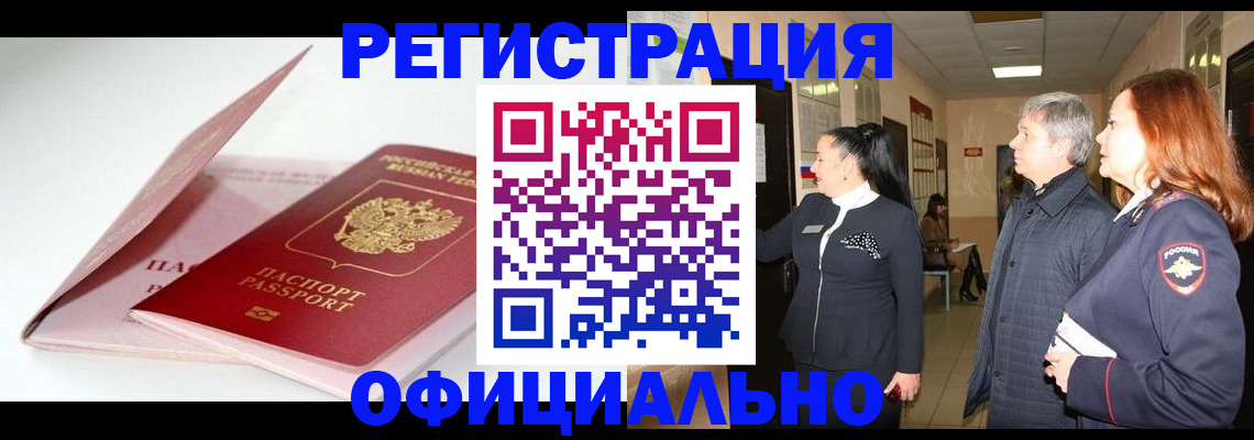 пропишу в квартире в Михайловке